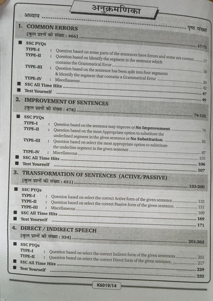 Kiran SSC 2027 English Language Chapterwise Solved Papers (Till April 2026) | 7500+ (Hindi Medium)