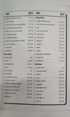 Utkarsh Samanya Adhyayan 3rd Edition 5000+ GK/GS PYQs By Kumar Gaurav Sir (Hindi Medium)