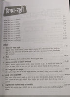 Arihant Publication Ganit Avam Shikshashastra CTET & TETs Class 1-5 [Hindi]