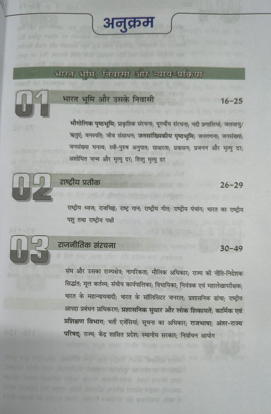 Publication Division Bharat 2026 – Operation Sindoor | Veerata Se Vijay Tak | Hindi Medium