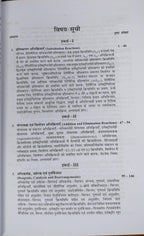Shivalal Unified – Rasayan Vigyan Paper–1 – B.Sc. 2nd Year [Hindi]