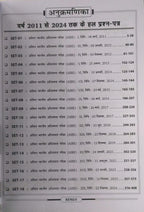 Kiran Publication – AIBE-XX  Solved Papers for All India Bar Examination [Hindi]
