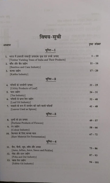 Shivalal Unified – Vanaspati Vigyan Paper–2 – B.Sc. 2nd Year[Hindi]
