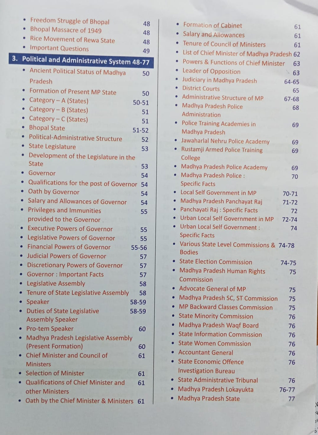 Cosmos Madhya Pradesh A Comprehensive Study By Mahesh Kumar Barnwal (English Medium)
