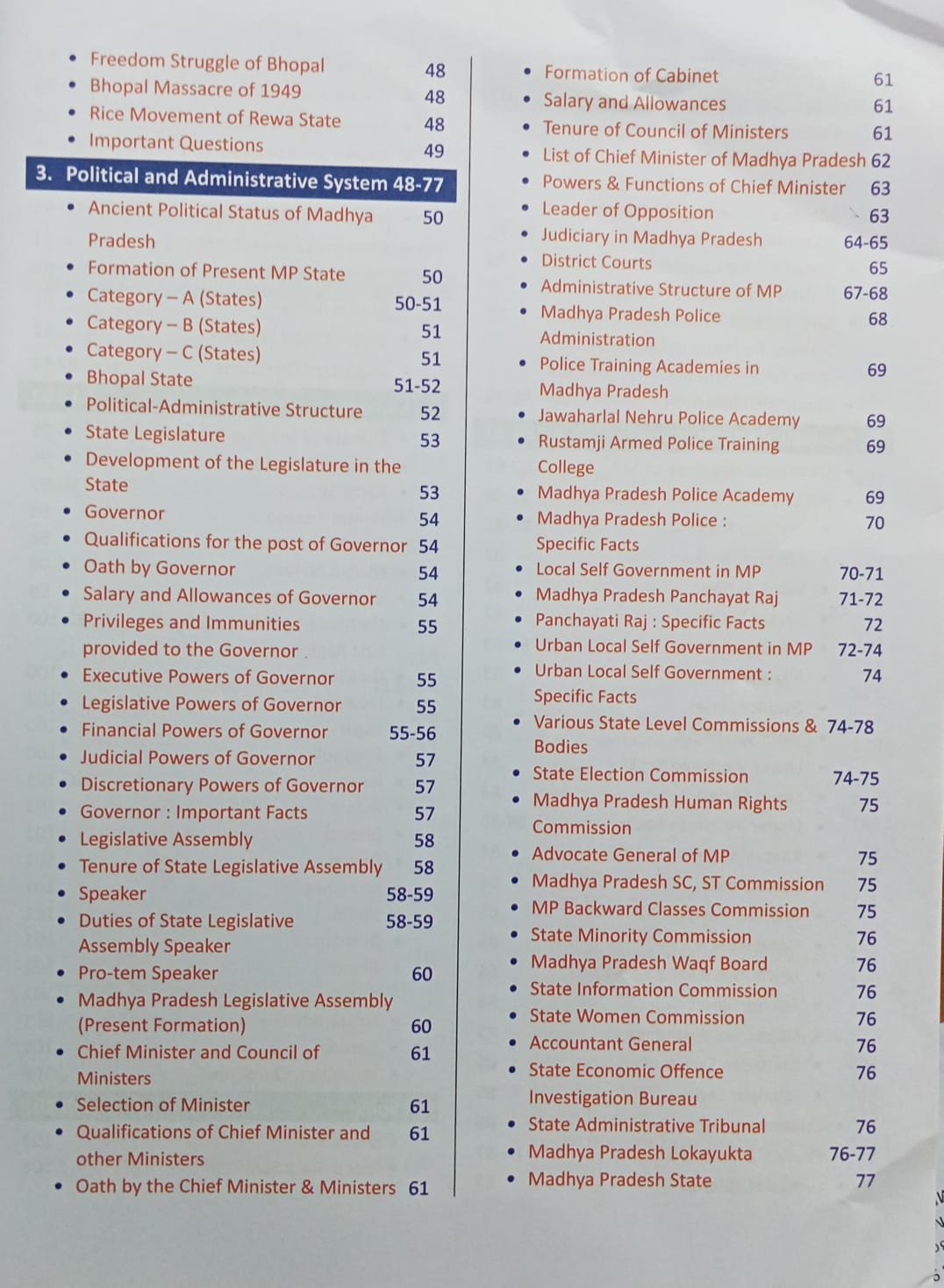 Cosmos Madhya Pradesh A Comprehensive Study By Mahesh Kumar Barnwal (English Medium)