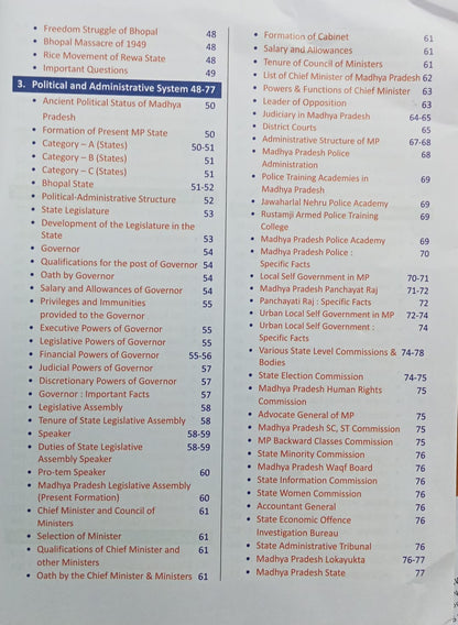 Cosmos Madhya Pradesh A Comprehensive Study By Mahesh Kumar Barnwal (English Medium)