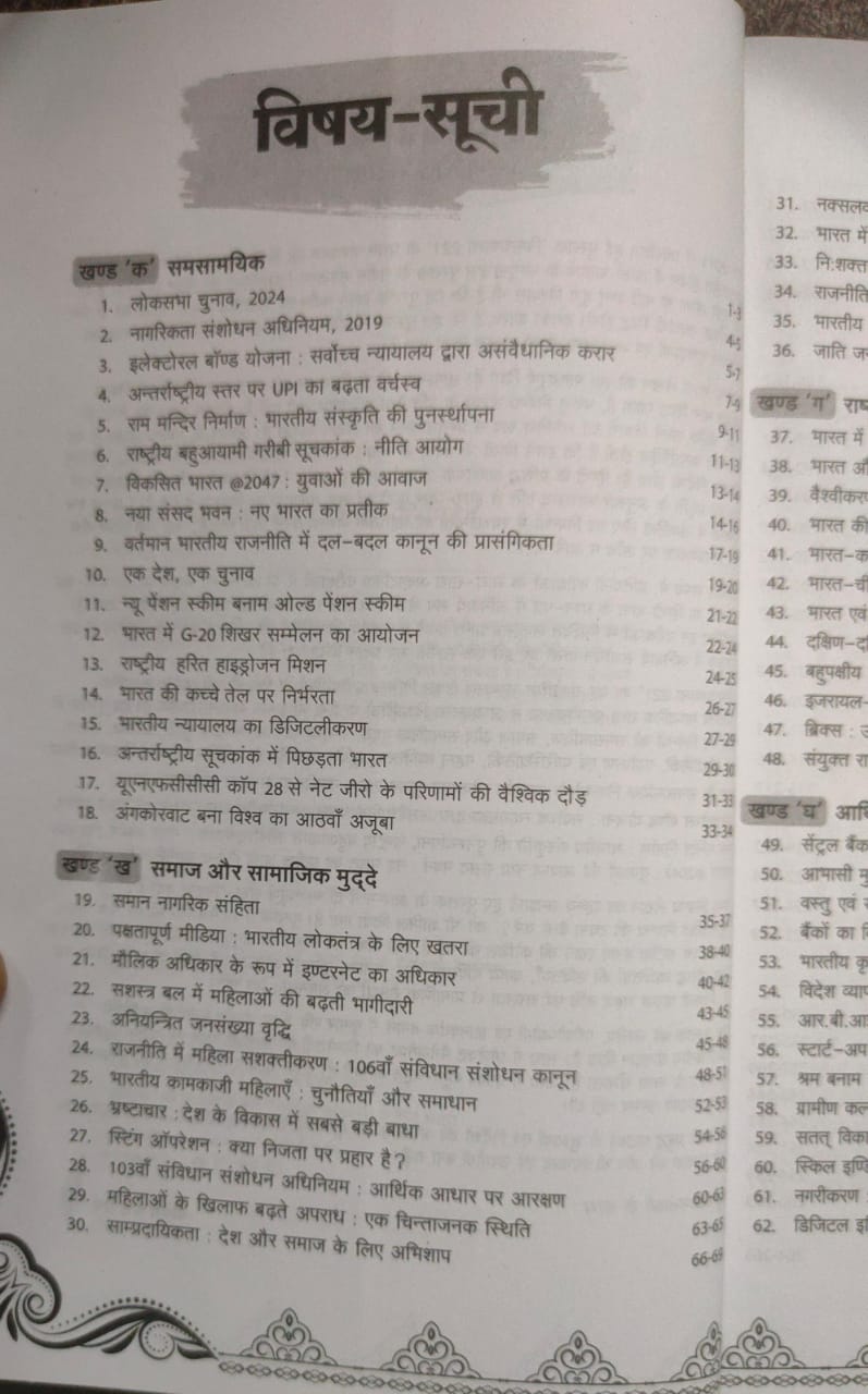 Arihant NibandhMala 221 Hindi Nibandh (Hindi)