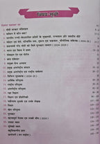 Rojgar Patrika 2026 | Current Affairs Yearly (3rd Edition) By Ankit Bhati Sir & Adarsh Chouhan Sir (Hindi Medium)