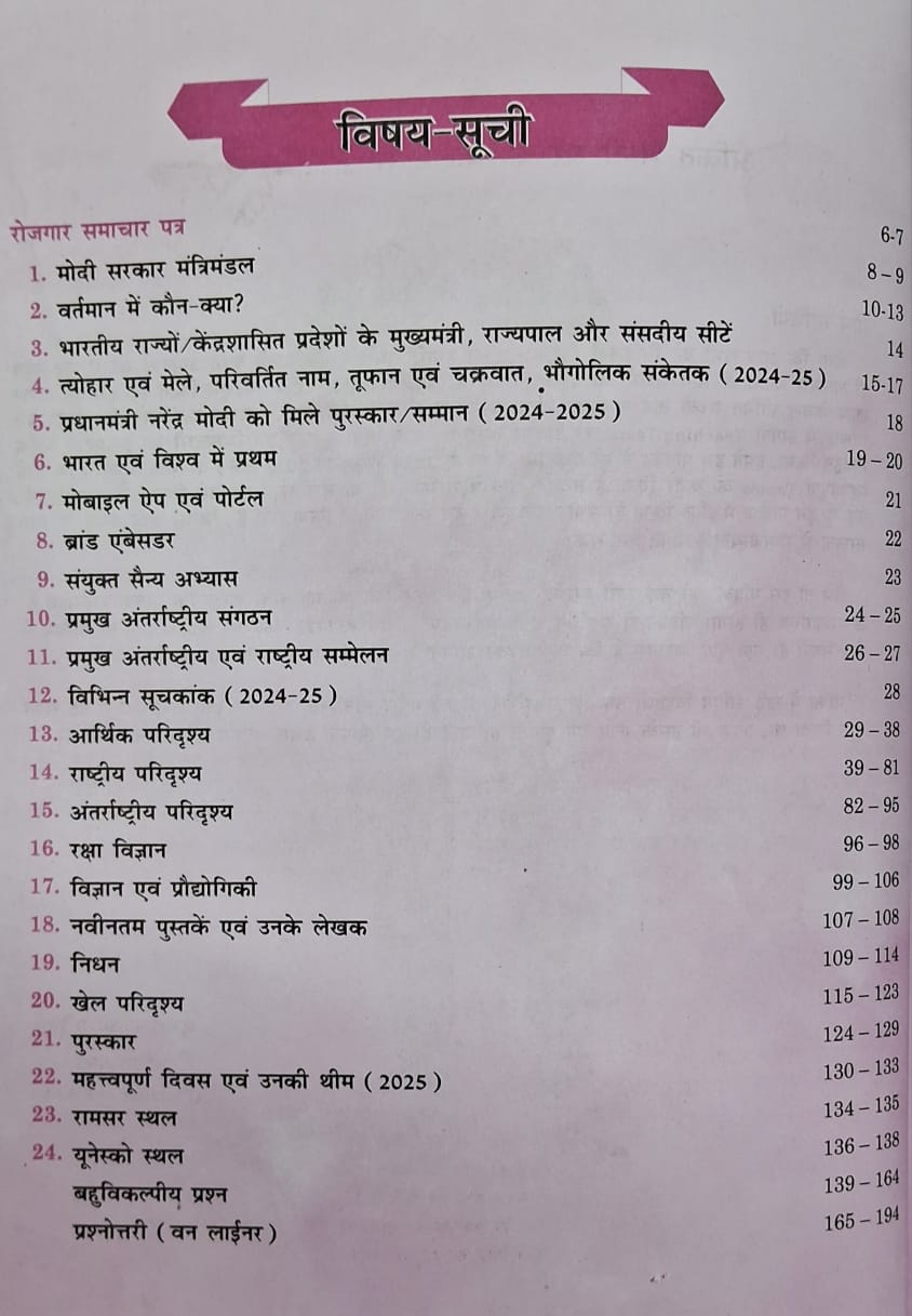 Rojgar Patrika 2026 | Current Affairs Yearly (3rd Edition) By Ankit Bhati Sir & Adarsh Chouhan Sir (Hindi Medium)