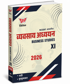 SPP Vivek Business Studies Class 11 2026 NCERT Pattern (Hindi Medium)