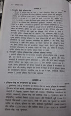 Orient Blackswan Itihas-Lekh Ek Pathyapustak (500 BCE to 2000 CE) BY manjeet sing saluja (Hindi Medium)