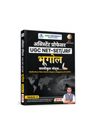 Apni University Assistant Professor NET-SET/JRF Bhugol M-4 (Hindi Medium)