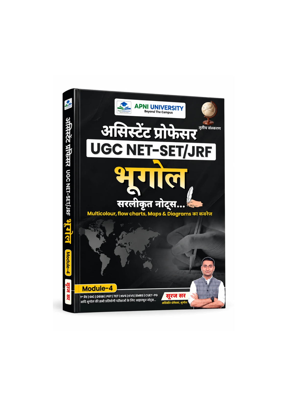 Apni University Assistant Professor NET-SET/JRF Bhugol M-4 (Hindi Medium)