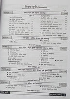 Pariksha Vani Uttar Pradesh Ek Samagra Adhyayan 23rd Edition 2026-2027 (Hindi Medium)
