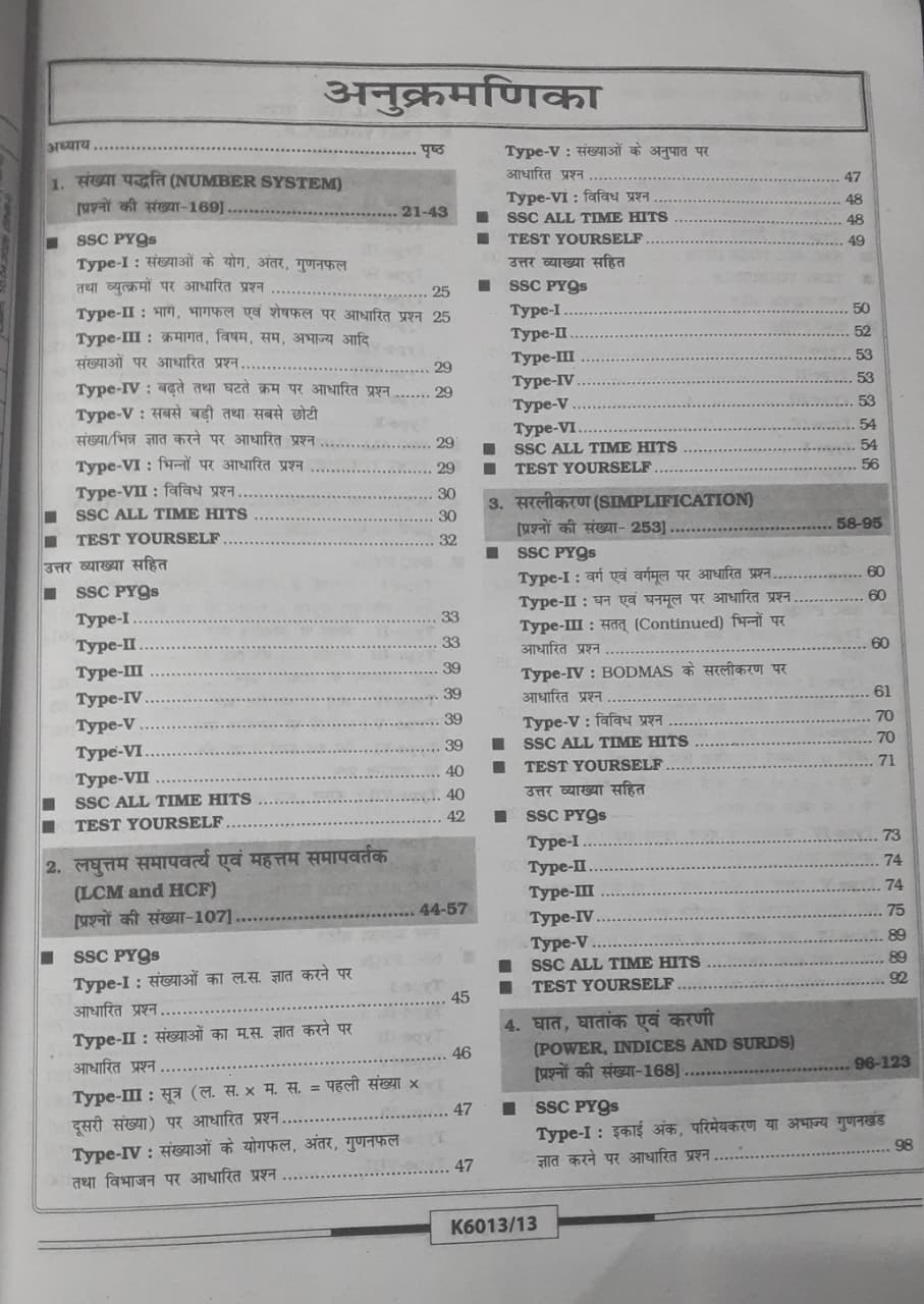 SSC 2027 Mathematics Solved Papers | Chapterwise & Typewise | 7500+ Objective Questions |Latest April 2026 Edition (HINDI MEDIUM)