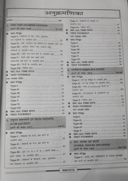SSC 2027 Mathematics Solved Papers | Chapterwise & Typewise | 7500+ Objective Questions |Latest April 2026 Edition (HINDI MEDIUM)