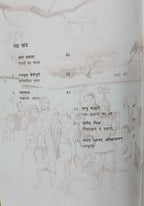NCERT shitij Bhag 2 – Class 10 (Hindi Medium)