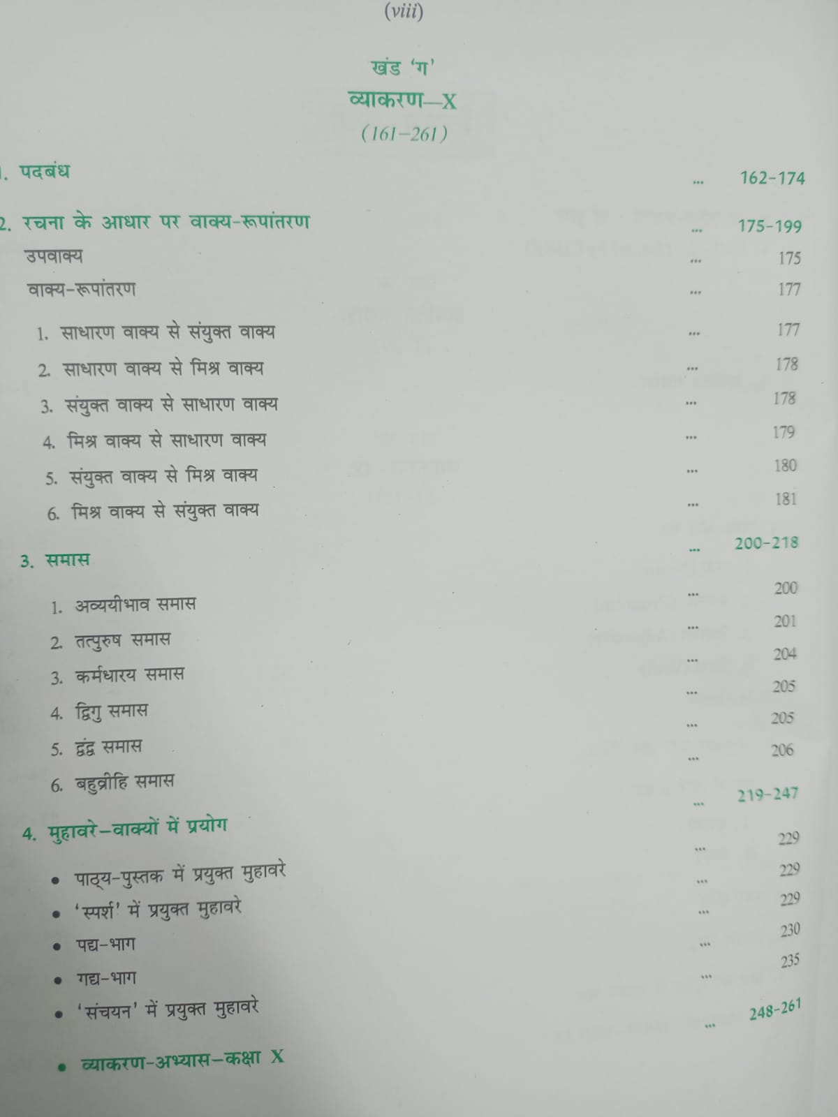 Laxmi - Aadhunik Hindi Vyakaran Tatha Rachna Class 9 & 10 (Course ‘B’) by Ashok Banna