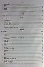 Upkar - KVS/NVS Sanatakottar Shikshak Bharti Pariksha (Tier-I) by Dr. Lal & Jain | Hindi Medium