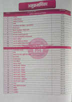 Champion - MPPSC Mains Paper-4, Part-B, Unit 1 & 2, Udhamita, Prabandhan evam Vyaktitva Vikas  (Hindi Medium)