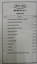 Navbodh Pariksha Bodh Hindi Class 8th 2027 (Hindi Medium)