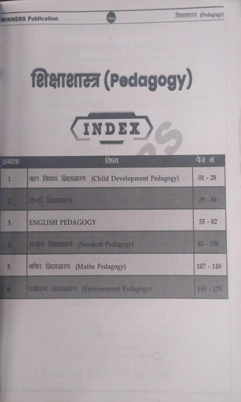 Winners Publication Shikshashastra 2400+ [H]