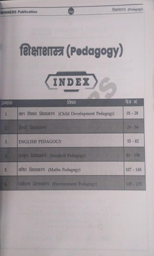 Winners Publication Shikshashastra 2400+ [H]