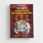 Karma IAS MPPSC Madhya Pradesh Ki Janjatiyan, Virasat, Lok Sanskriti evam Lok Sahitya | Prelims Unit-10 | (Hindi Medium)