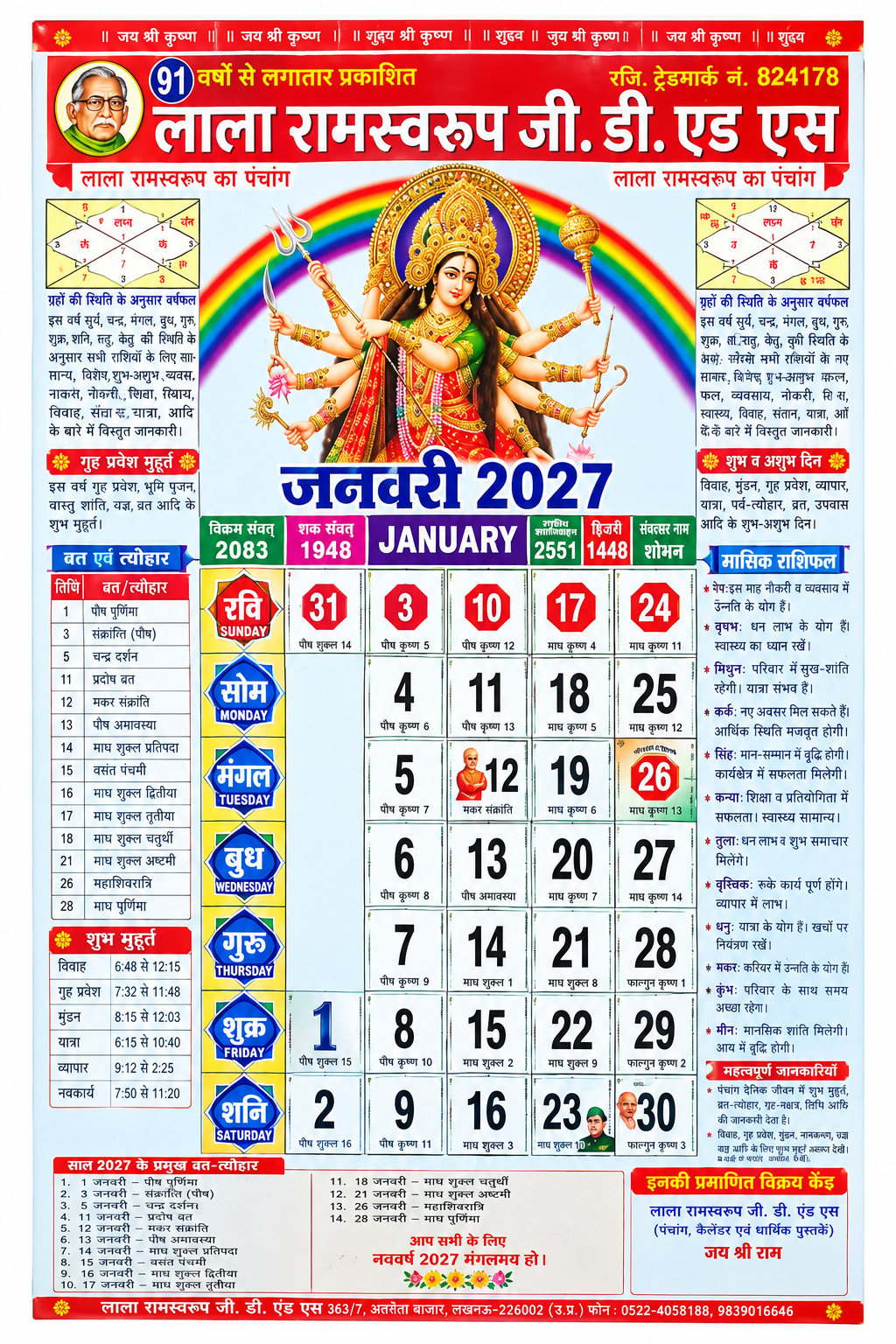 Lala Ramswaroop GD & Sons Calendar 2027