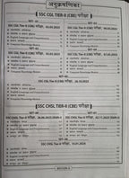 Kiran SSC CGL & CHSL Tier-2 Exam Solved 13 Sets 2026 (Hindi Medium)