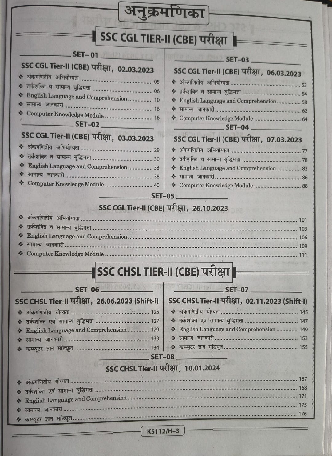Kiran SSC CGL & CHSL Tier-2 Exam Solved 13 Sets 2026 (Hindi Medium)