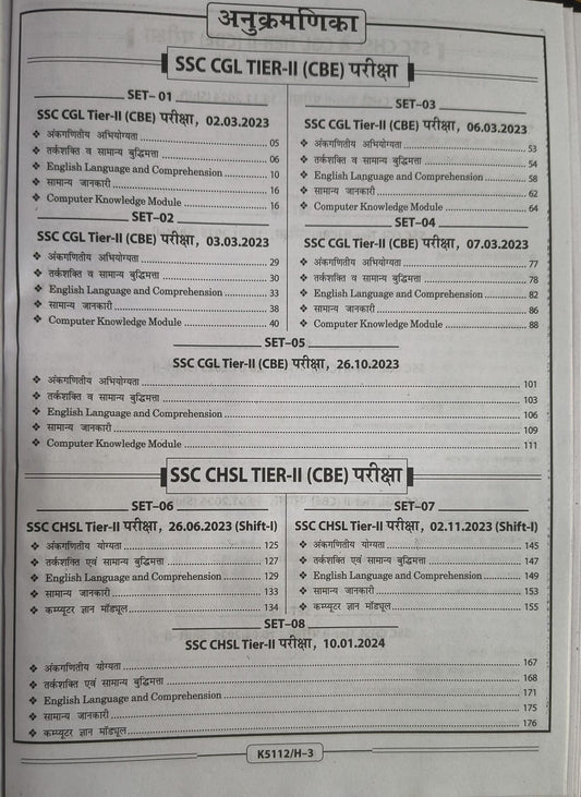 Kiran SSC CGL & CHSL Tier-2 Exam Solved 13 Sets 2026 (Hindi Medium)