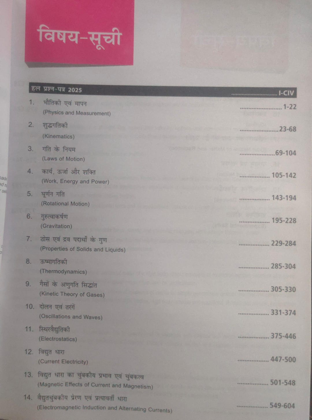 MTG 24 Years JEE Mains Bhautiki Chapter [Hindi]