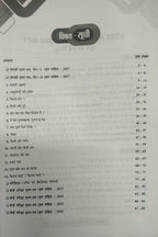 Pariksha Adhyayan 2027 Ganit for Class 5 (Hindi Medium)