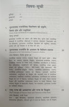 Orient BlackSwan Tulnatmik Rajniti Sansthaen Aur Prakriyaen By Tapan Biswal (Hindi Medium)