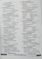 Pariksha Vani Jeev VIgyan 1 11th Edition 2026-27 (Hindi Medium)