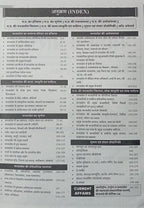 Exampedia Madhya Pradesh  MPPSC PYQs Paper-1 (Part-A) Samanya Adhyayan 36 Years (1990-2026) Latest Edition (Hindi Medium)