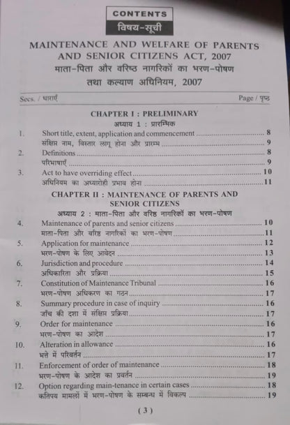 Puja Law House – M.P. Mata-Pita aur Varishth Nagrikon ka Bharan-Poshan tatha Kalyan Niyam 2029 (Edition 2026) |[bilingual]