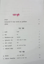 NCERT Sparsh Bhag 2 – Class 10(Hindi Medium)