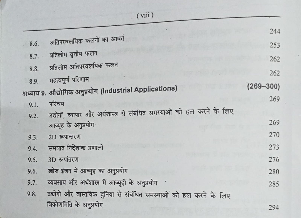 Shree Shiksha Bijganit & Trikonmiti By Dr. H.K. Pathak B.Sc First Year (Hindi Medium)