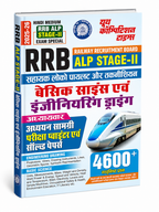 Youth Competition Times RRB ALP Stage-II  2026 | Basic Science & Engineering Drawing | 4600+ Questions (Hindi Medium)