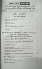 Puja Madhya Pradesh Nagar Palik Nigam Adhiniyam, 1956 - Edition 2026 (Bilingual)