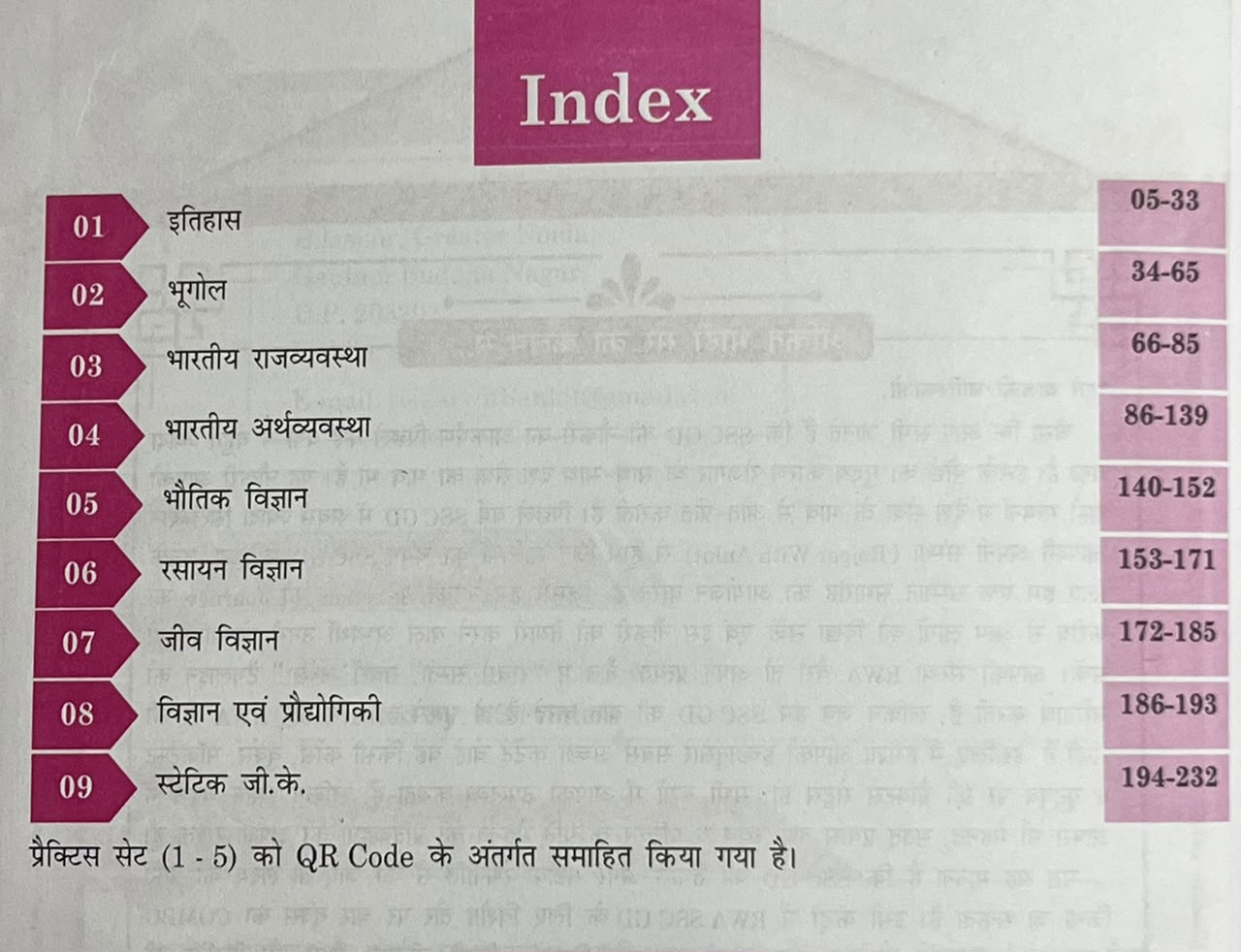 Rojgar SSC GD 2027 Samanya Gyan By Ankit Bhati Sir (Hindi Medium)