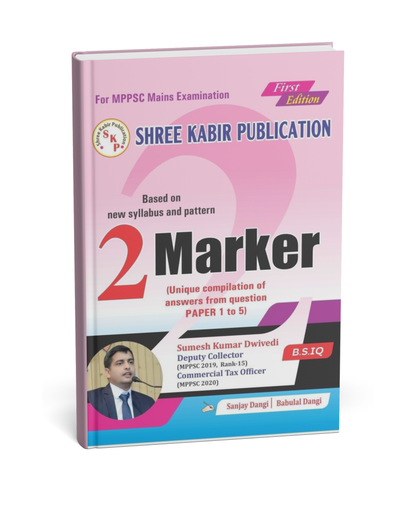 Shree Kabir Publication MPPSC 2 Marker (1st Edition) – Paper 1 to 5 [English]