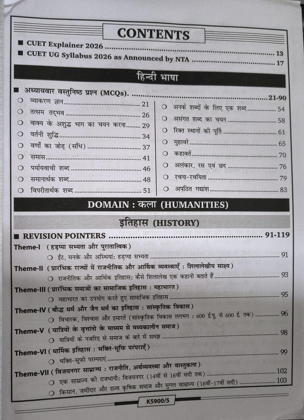 Kiran CUET UG 2026 Kala (BA) Humanities 3 in 1 Self Study Guide [Hindi Medium]