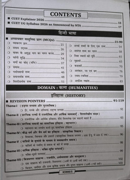 Kiran CUET UG 2026 Kala (BA) Humanities 3 in 1 Self Study Guide [Hindi Medium]