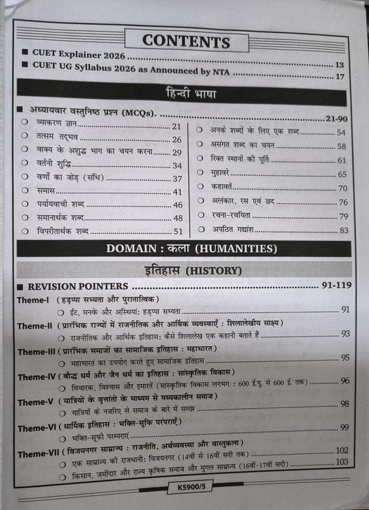 Kiran CUET UG 2026 Kala (BA) Humanities 3 in 1 Self Study Guide [Hindi Medium]