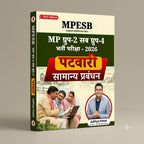 Winners Patwari Samanya Prabandhan (General Management) by Aditya Patel Sir (Hindi Medium)