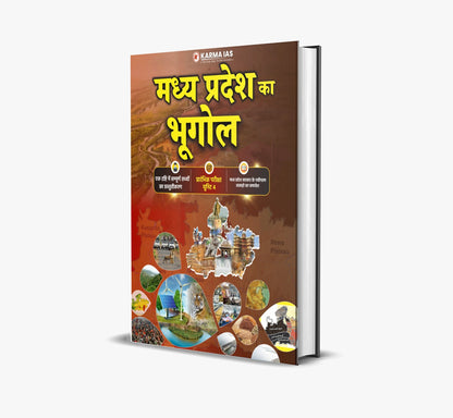 Karma IAS - MPPSC Pre Unit-4 Madhya Pradesh ka Bhugol by Dr. Amit Tiwari | Hindi Medium(Xrox))