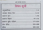 S.K. Books Agniveer Indian Army General Duty (GD) Bharti Pariksha By Ramshing Yadav (Hindi Medium)